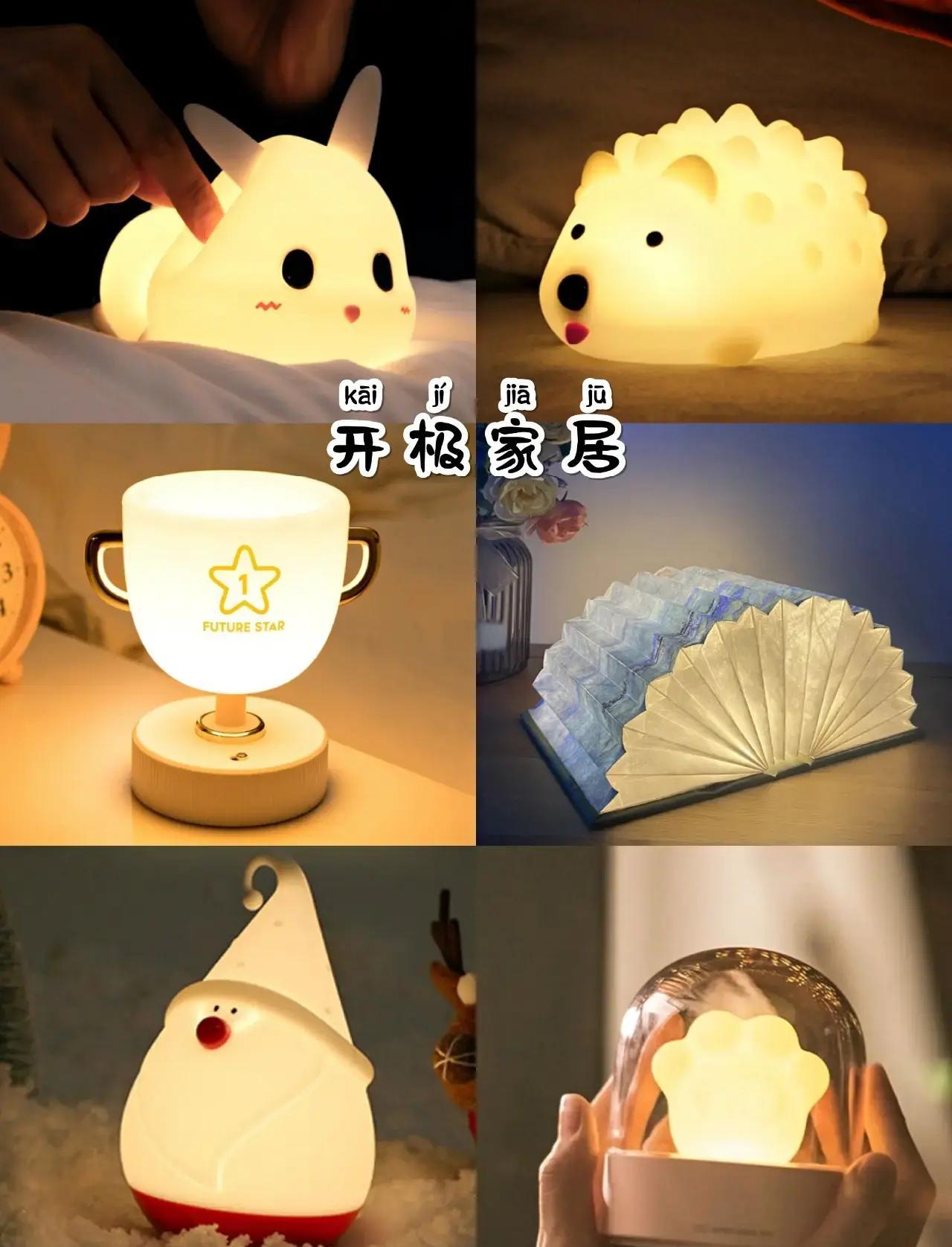高颜值温馨小夜灯推荐